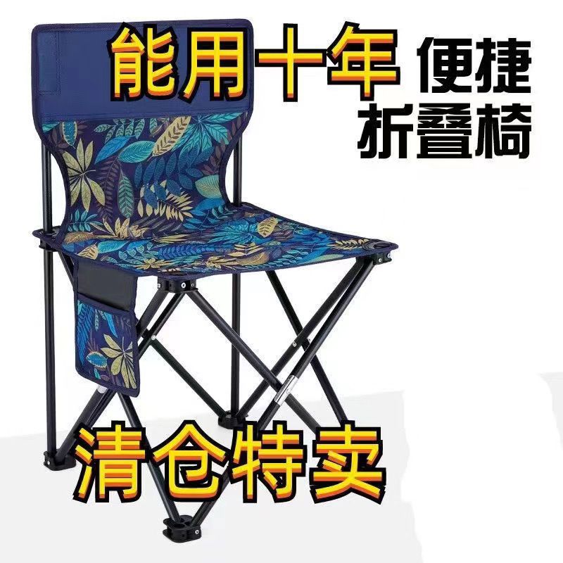 outdoor folding chair fishing stool art sketching ultralight portable camping barbecue chair internet celebrity stall chair