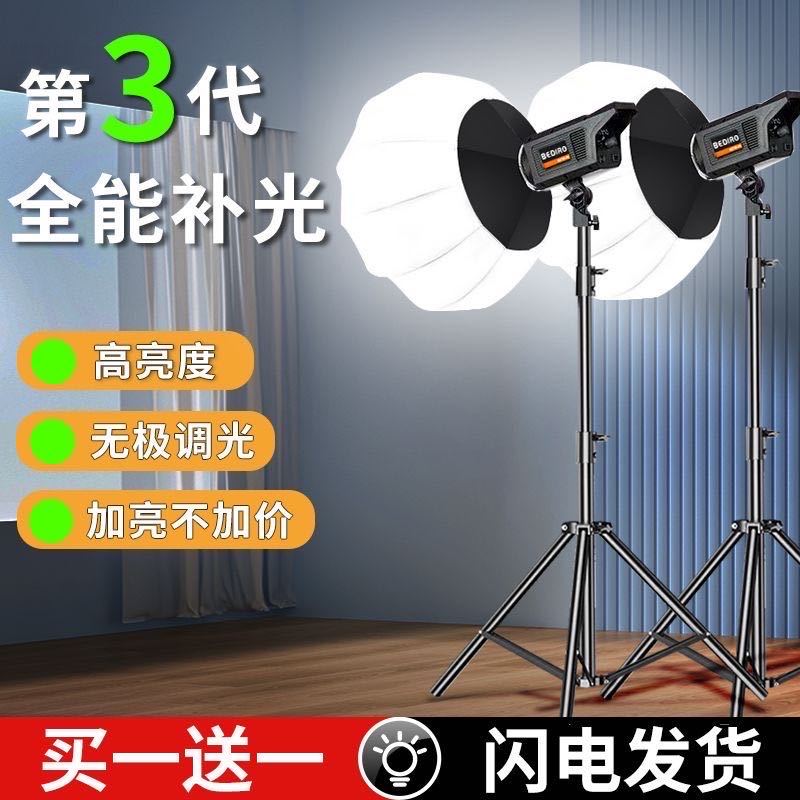 2000w spherical fill light clothing live light super bright professional indoor digital hd live fill light