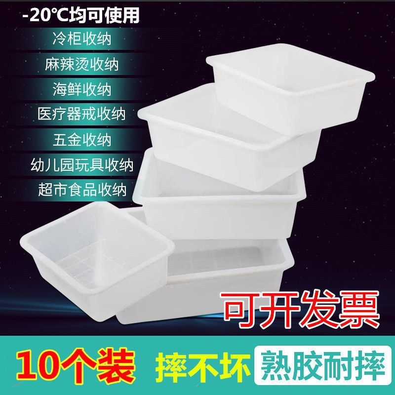 food storage box plastic box long square plastic box kitchen food exhibition box snack plastic basin large white box