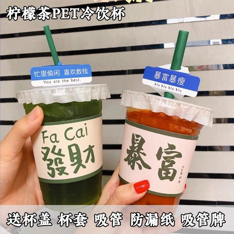 lemon tea thai internet celebrity disposable pet milk tea cup with lid fruit thickened takeaway drink 98 caliber