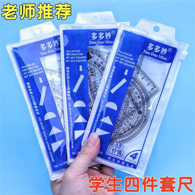 [buy one get one free] 15cm ruler sets 4-piece set transparent triangular plate set primary school students ruler protractor