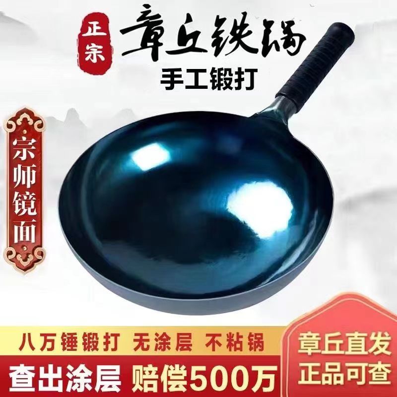 zhangqiu iron pan official flagship traditional hand-forged old-fashioned round bottom wok non-stick pan cooking household uncoated