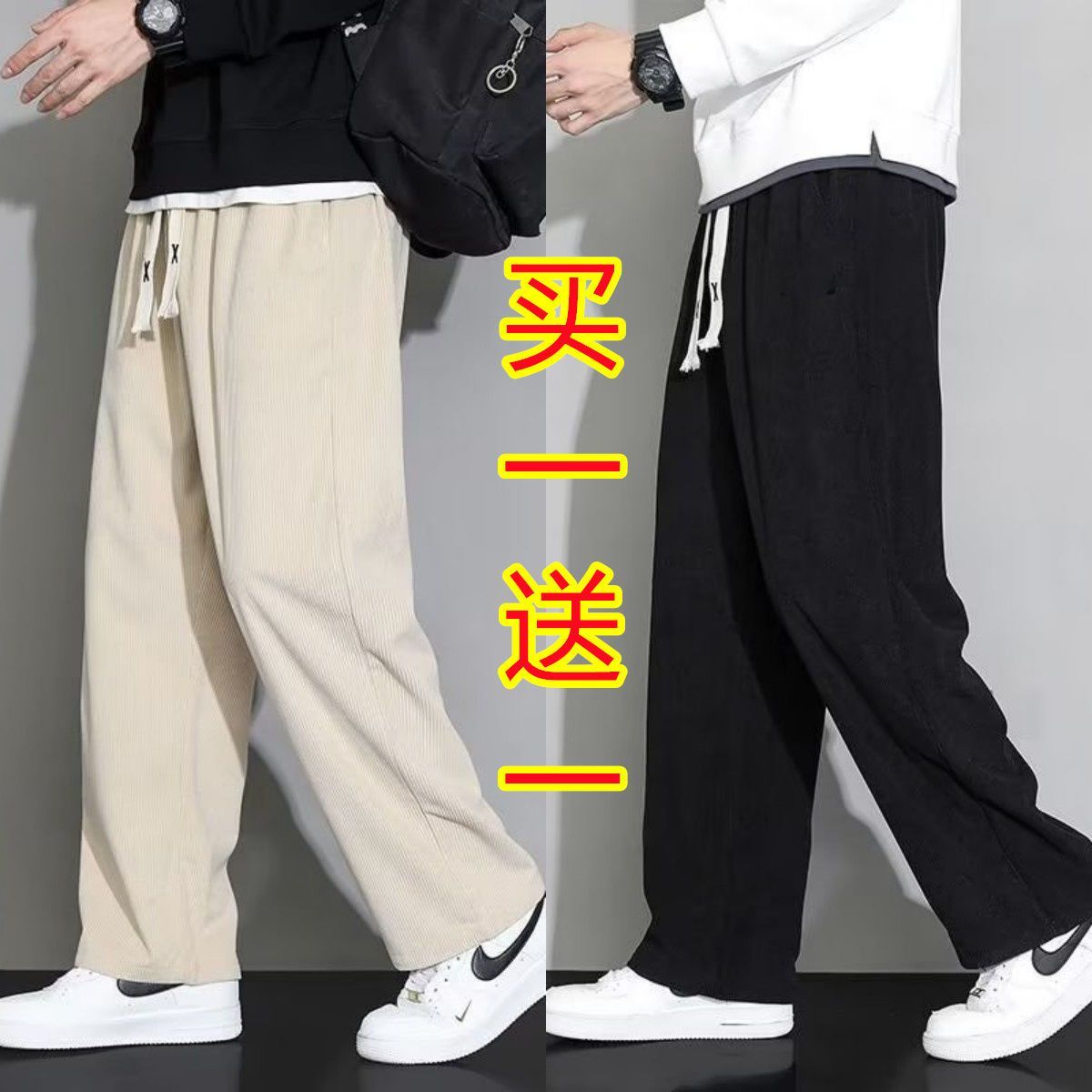 corduroy pants men‘s spring and summer ins fashion brand loose drooping straight wide leg casual drawstring sports trousers men