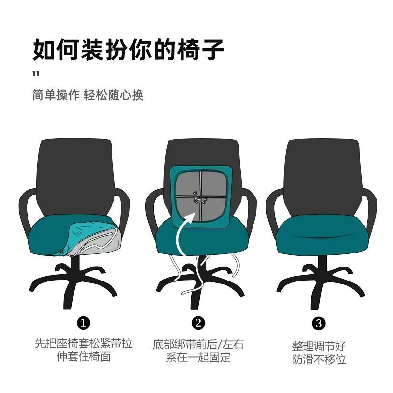 office chair cover children's learning chair cover office desk chair lift computer chair non-slip four seasons universal seat cover