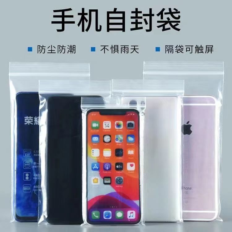 thickened mobile phone special transparent ziplock bag waterproof dustproof sealed protective bag touch screen disposable plastic bag