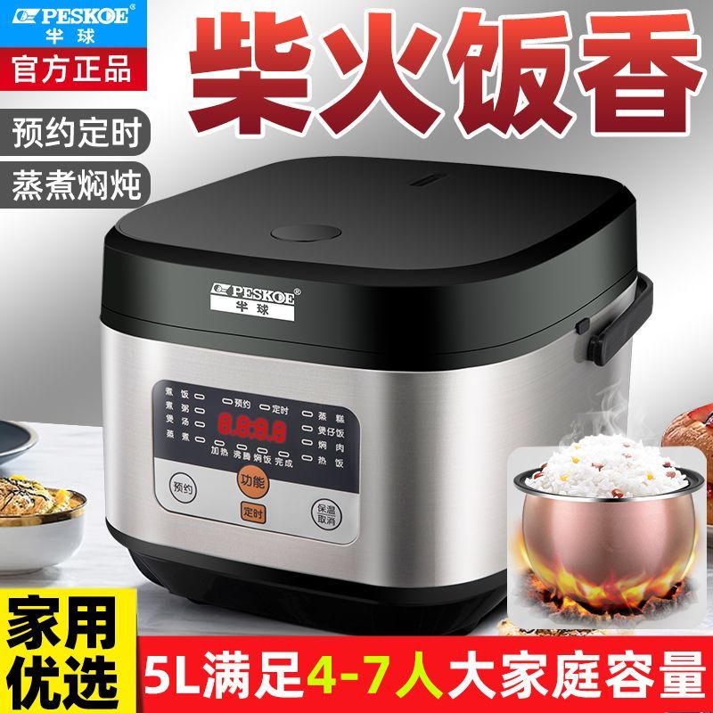 hemisphere rice cooker multi-functional mini small rice cooker 2-6-7 people use 3-4-5 liters smart appointment timing