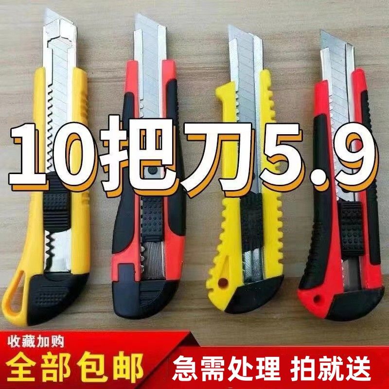 5.9 [10 knives] art knife wallpaper knife large knife for handcraft express knife carton knife blade knife rack