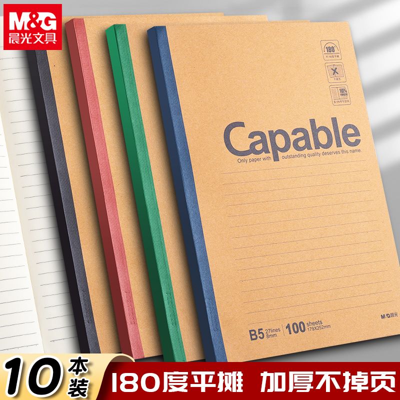 Chenguang B5 Notebook Thick High School Student Special A5 Simple Office Book Exercise Book Wholesale Horizontal Line Book
