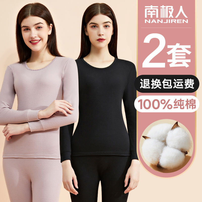 nanjiren autumn suit women pure cotton thermal underwear thin section traceless all cotton sweater wear spring and autumn