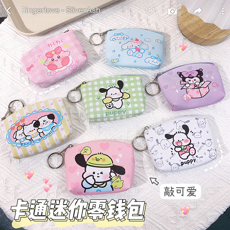 elementary school student coin purse cute storage bag coin purse student mini wallet key sundry bag zipper small card holder