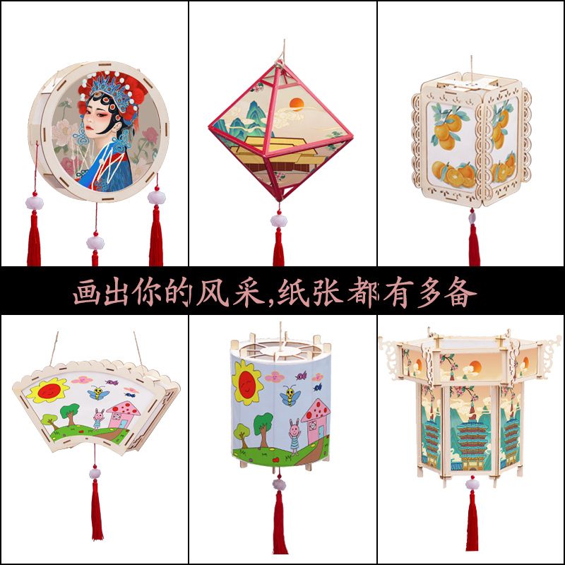 Mid-Autumn Festival Lantern Qixi Handmade Diy Creative Portable Lantern Diy Material Package Children's Activity Hand-Painted Homemade Festive Lantern