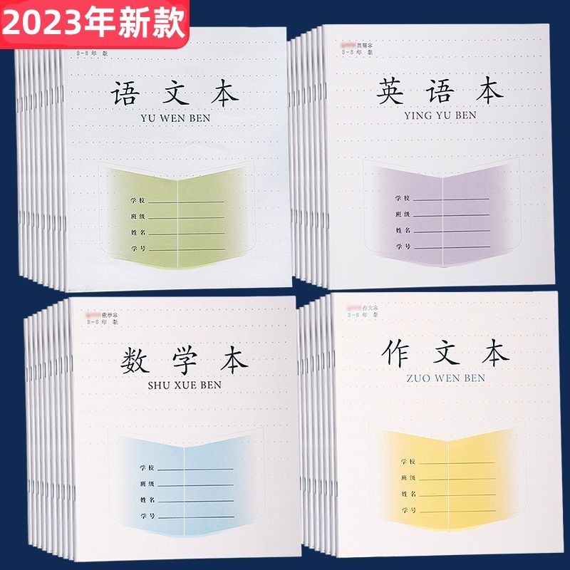 thickened jiangsu province unified grade 3-6 english noteboy math chinese composition primary school student exercise book thick wholesale