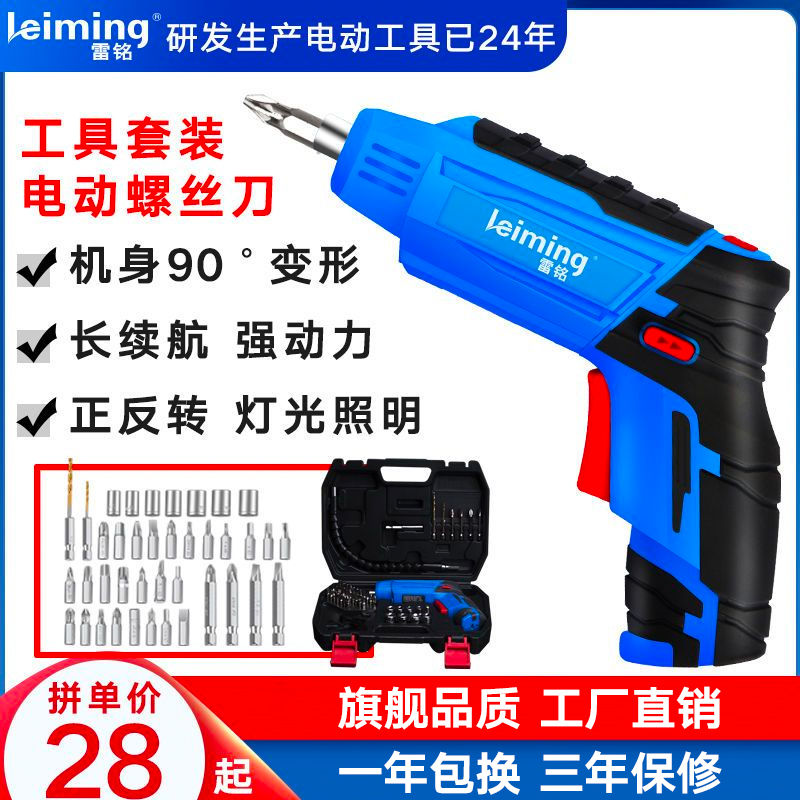 lei ming electric screwdriver rechargeable electric screwdriver small hand electric drill household gadget set