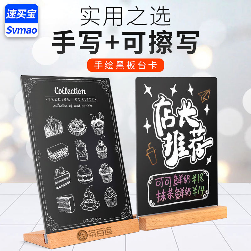 desktop vertical small blackboard handwritten price display card bar counter menu brand a4 dining card milk tea shop handwriting price card