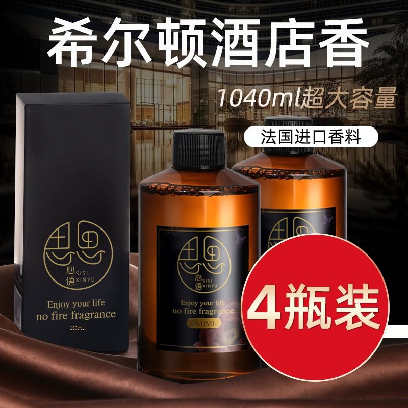 five-star hotel aromatherapy oil replenisher large bottle incense household air freshing agent long-lasting perfume in bedroom