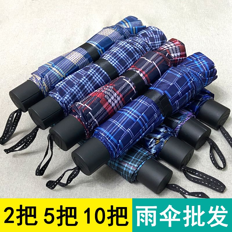 ten-bone large double reinforced business umbrella unisex household umbrella plaid folding umbrella wholesale factory direct sales