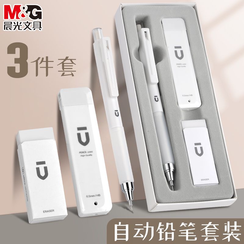 m & g ultra-simple 0.5 propelling pencil eraser combination suit ins good-looking student low center of gravity pencil propelling pencil