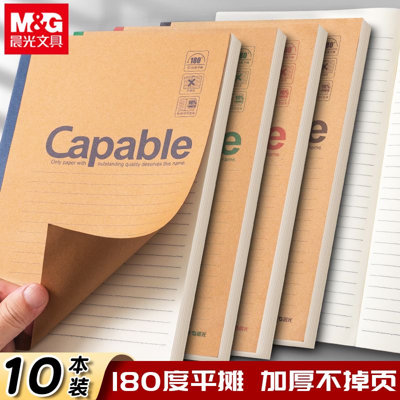 Chenguang B5 Notebook Thick High School Student Special A5 Simple Office Book Exercise Book Wholesale Horizontal Line Book