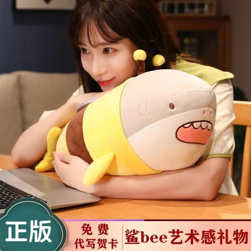 online celebrity shark plush toy bee doll doll pillow funny shark bee birthday qixi gift ragdoll