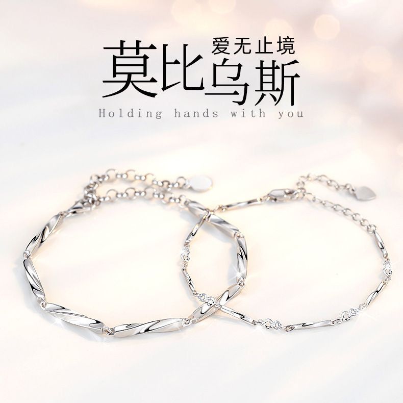 ins mobius couple bracelet 925 silver light luxury couples bracelet birthday gift gift for boyfriend or girlfriend gift