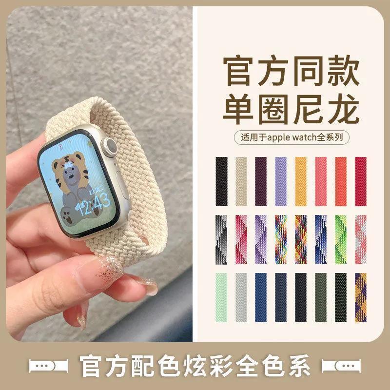 applicable to apple watch band iwatch woven nylon stretch loopback strap 1/2/3/4/5/6/7/se universal