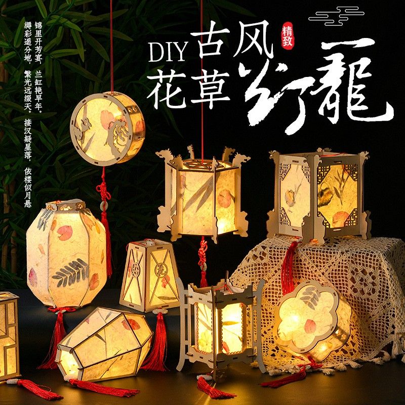 mid-autumn festival lantern handmade diy material kit portable rabbit festive lantern antique flower paper activity group building