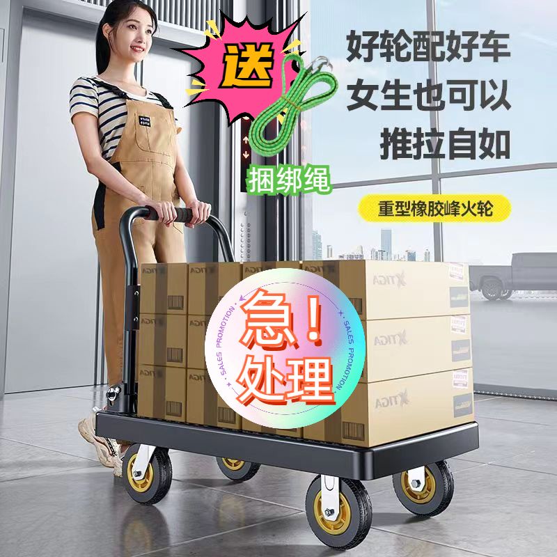 folding cart four-wheel mute trolley trolley truck foldable handling platform trolley trailer luggage trolley