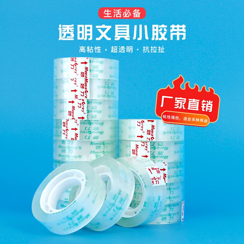 white transparent tape small tape stationery adhesive tape holder small roll adhesive tape holder student tape cutter rubber stand