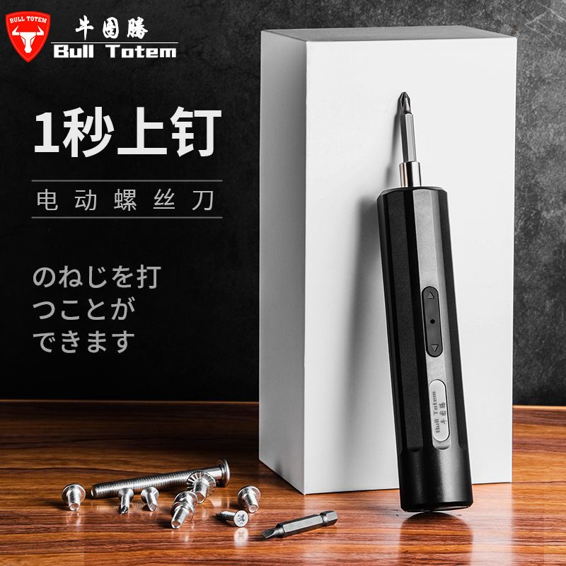 electric screwdriver household small portable strong magnetic rechargeable high-power mini sleeve electric screwdriver screwdriver head