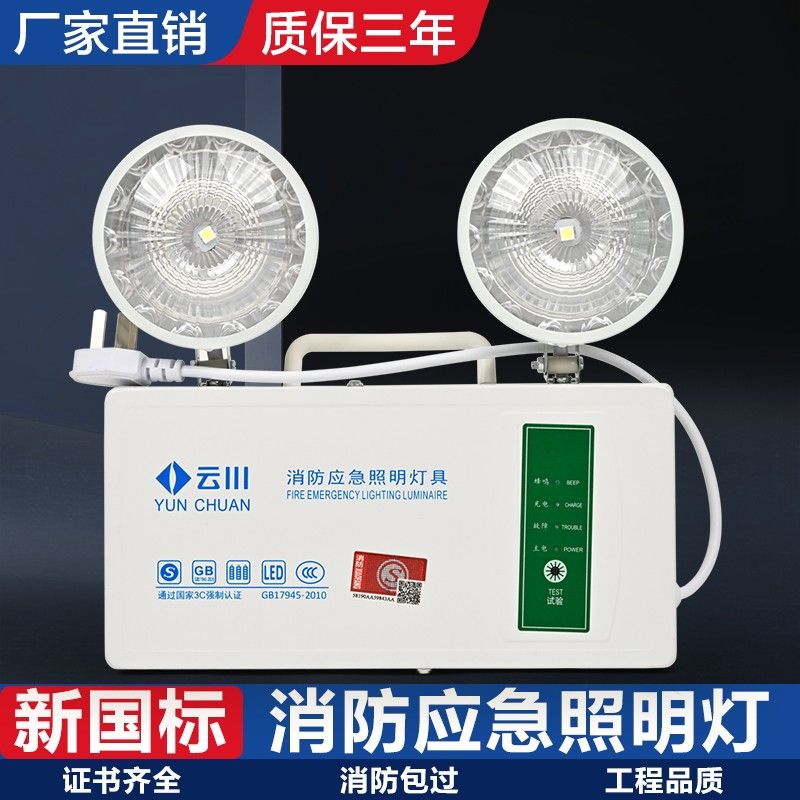 new national standard fire emergency light led safety exit indicator light two-in-one charging emergency light