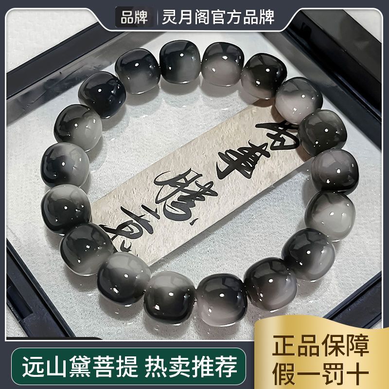 yuanshan dai bodhi bracelet genuine student hand toy decompression crafts chinese style bodhi bracelet rosary bracelet for men