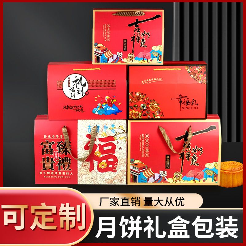 universal dragon boat festival gift box zongzi packing box empty box local specialty gift box carton factory wholesale customizable