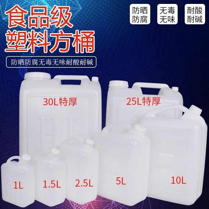 food grade thickened hand bucket household plastic large water barrel water storage tank flat square barrel peanut oil barrel wine pot wine barrel