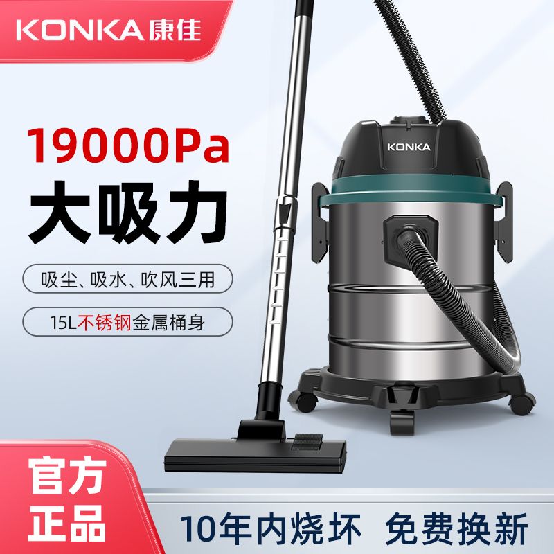 konka vacuum cleaner household super large suction household high-power commercial flagship industrial barrel vacuum cleaner