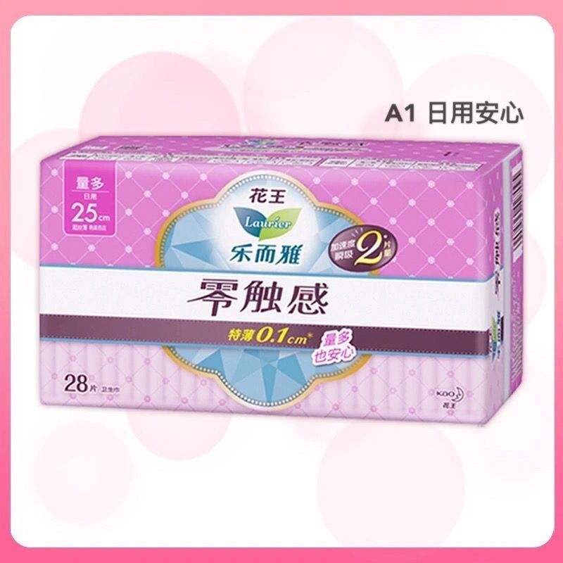 kao laurier sanitary napkin night combination sanitary pads zero touch extra thin 0.1 non-sense breathable special offer for students