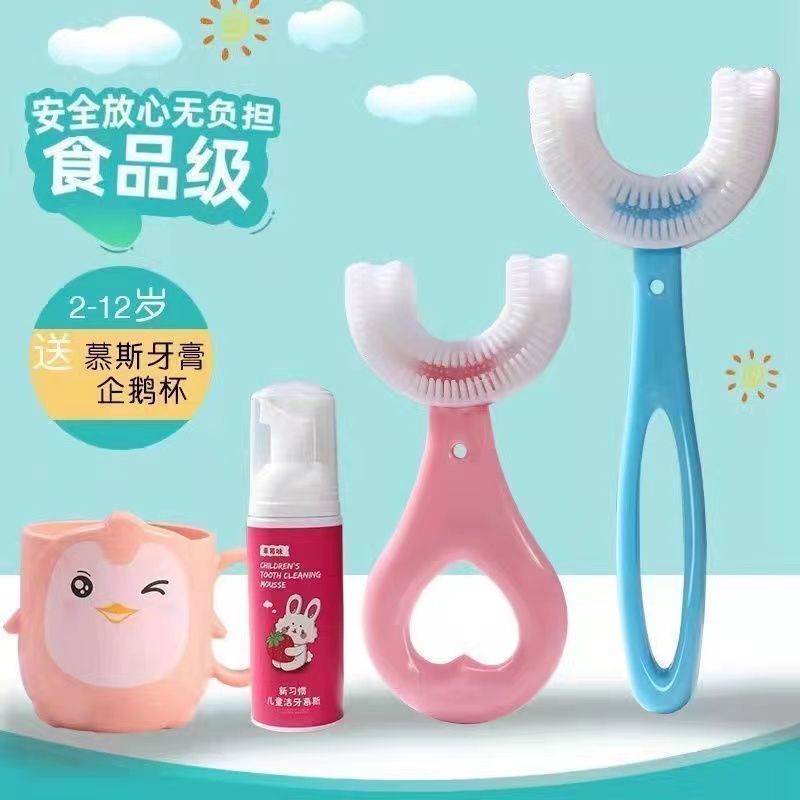 children‘s u-shaped toothbrush 2-3-6-12 years old child baby children in the mouth edible silicon soft hair u-shaped toothbrush head