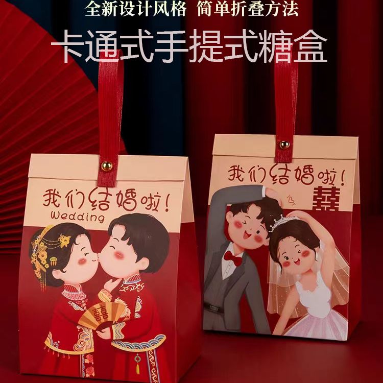 wedding candies box 2023 new wedding dedicated wedding candy bag engagement advanced sense towel gift box packaging paper box box