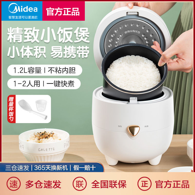 midea rice cooker mini rice cooker small 1-2 household dormitory multi-functional rice cookers non-stick pan 1.2 liters