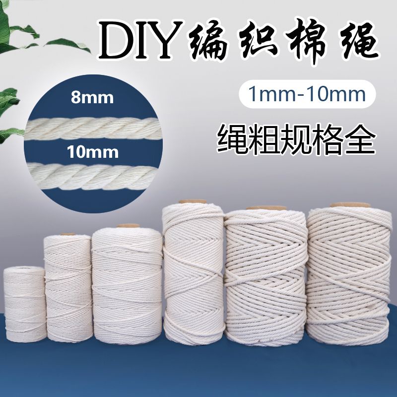 cotton thread diy handmade braided rope tapestry woven cotton string binding rope zongzi cord material tapestry braided flexible cord