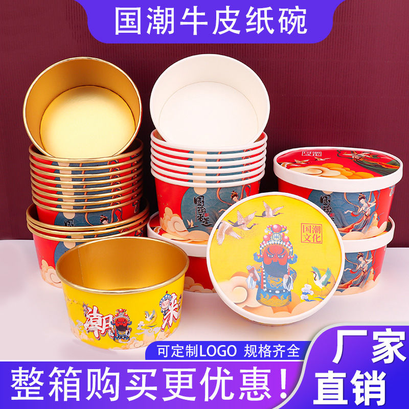 national fashion gold foil paper bowl disposable wholesalers takeaway packing box round with lid waterproof barbecue fried rice lunch box