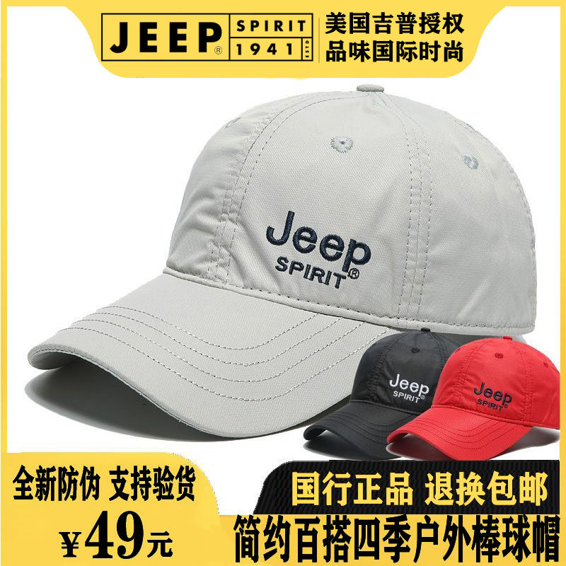 sun protection hat men‘s spring and summer sun-proof handsome peaked cap  men‘s baseball cap outdoor sports joker women