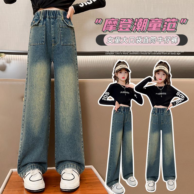 Girls' Wide-Leg Pants Spring and Autumn Clothing New Fashionable Vintage Jeans for Middle and Big Children Spring and Autumn Western Style All-Matching Straight-Leg Pants