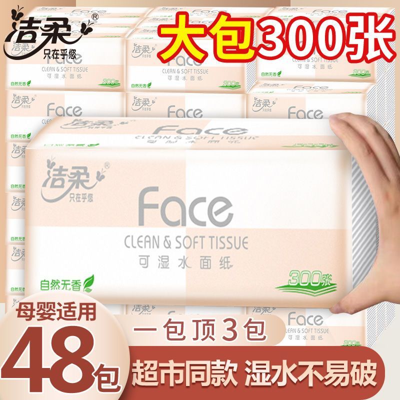 cleaning soft paper extraction household paper towels wholesale full box tiktok same style large bag 3-layer facial tissue student dormitory toilet paper