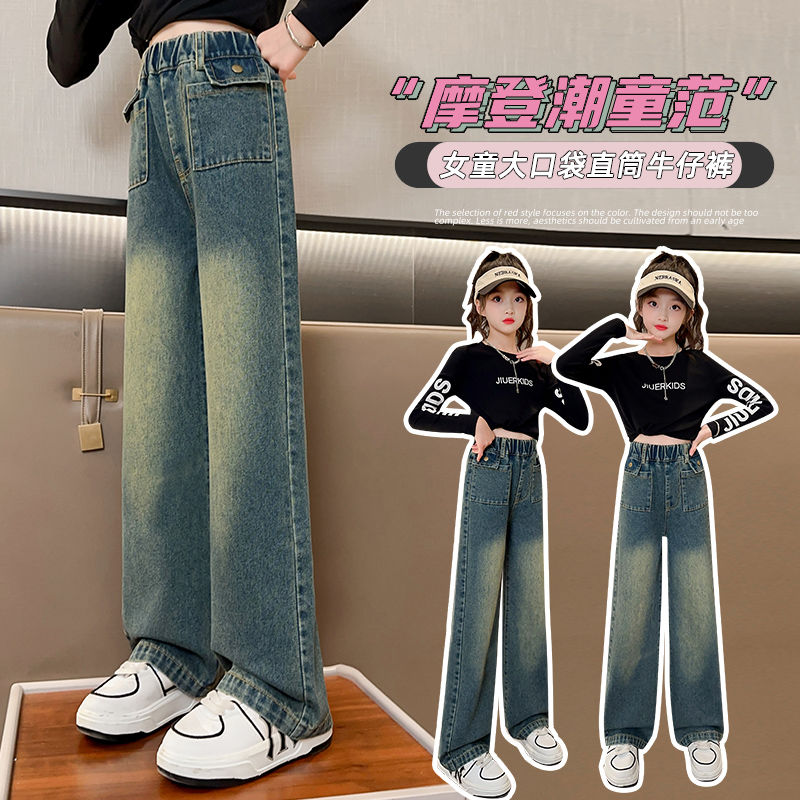 Girls' Wide-Leg Pants Spring and Autumn Clothing New Fashionable Vintage Jeans for Middle and Big Children Spring and Autumn Western Style All-Matching Straight-Leg Pants