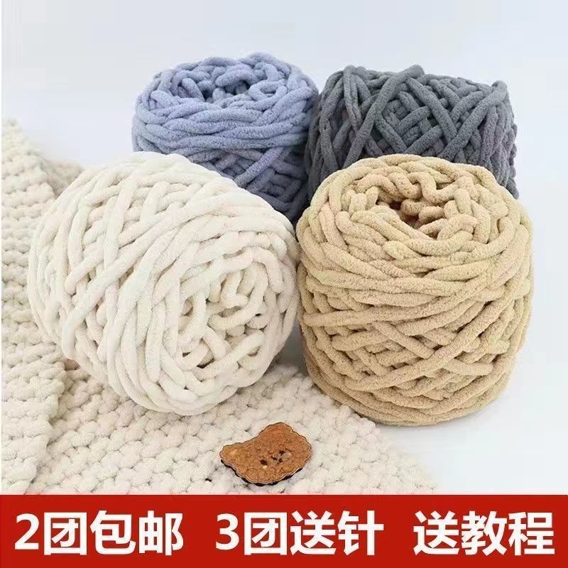 ice thread soft coarse yarn handmade diy woven scarf wool ball crochet hook slippers men and women self-woven material