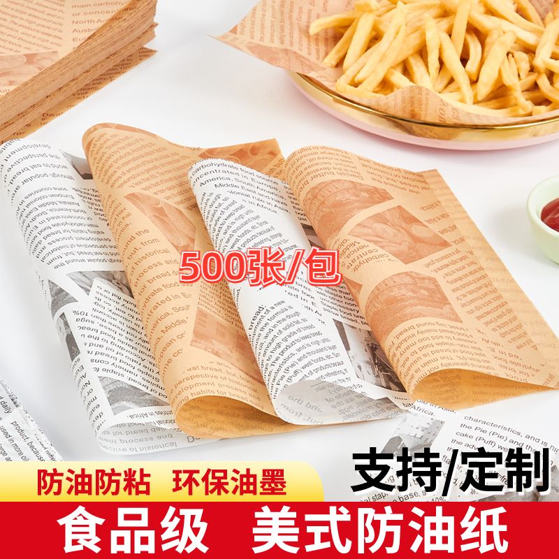 american anti-oil paper baked fried dish paper hamburger pizza oil-absorbing sheets french fries packing paper internet celebrity snack packing paper