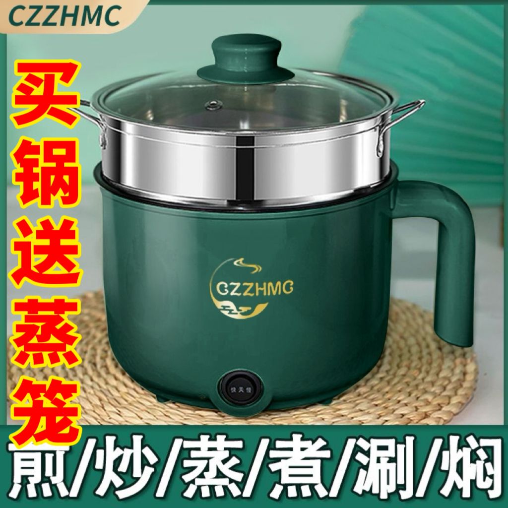 multi-functional student dormitory steaming boiling stewing small electric caldron anti-dry burning baby food pot household cooking snail rice noodles hot pot