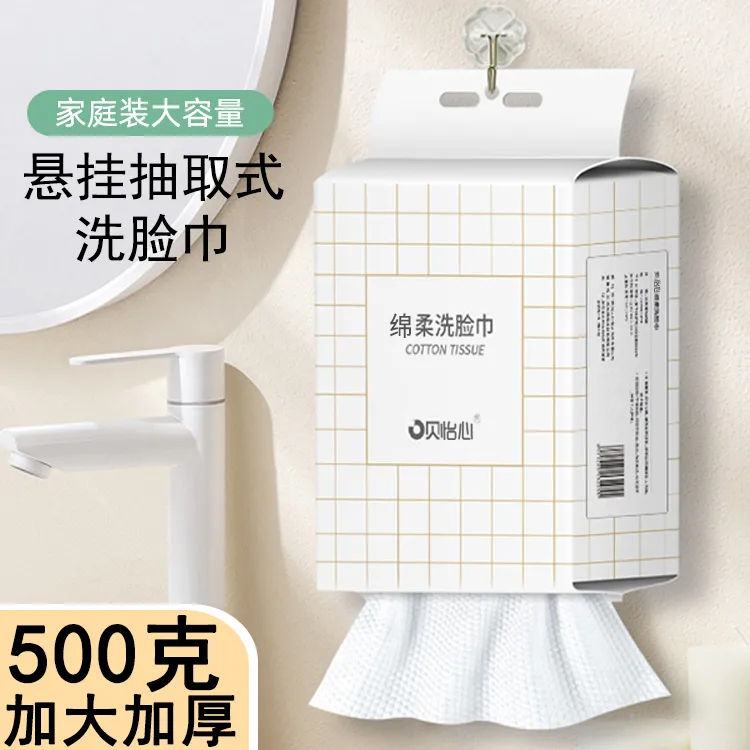 [big tote bag] 500g hanging extraction face cloth disposable face cloth cleansing face cleaning wet and dry dual-use