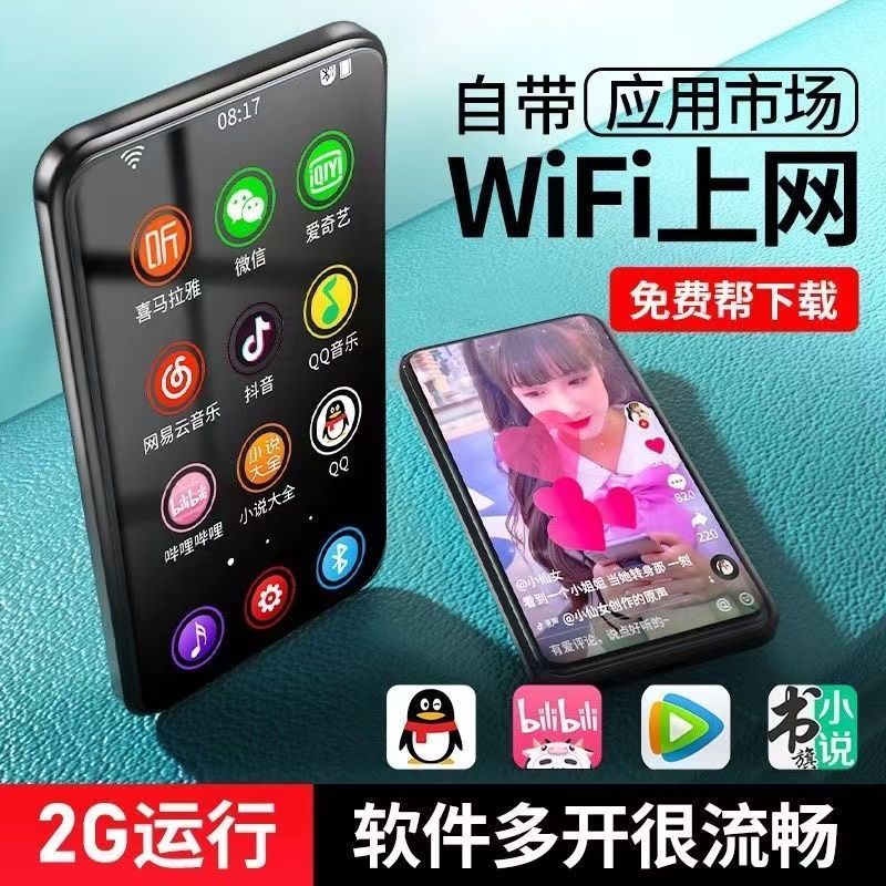 [play games] mp4 internet access wifi student version reading novels mp3 walkman mp5 internet access mp6 king