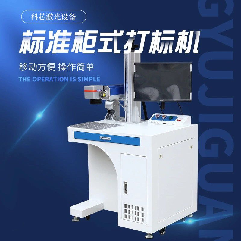 manufacturer equipment optical fiber uv laser plotter engraving machine marking machine automatic diy portable handheld